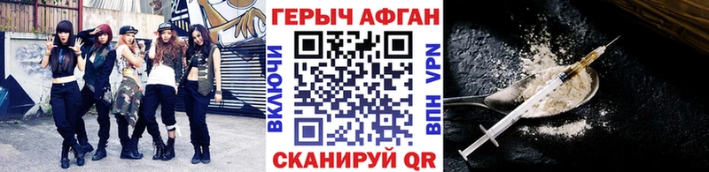 Героин герыч  купить  цена  Горбатов 
