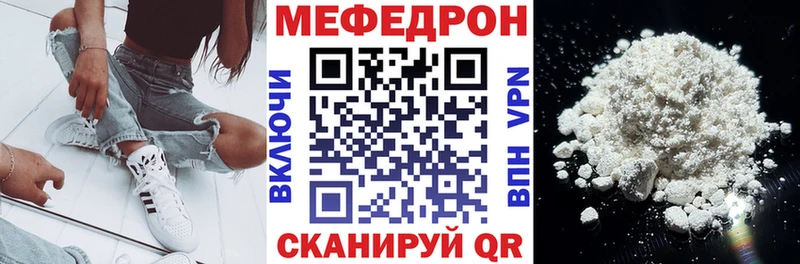 Мефедрон mephedrone  купить закладку  Горбатов 